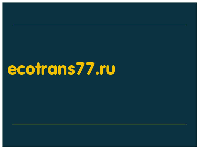 сделать скриншот ecotrans77.ru