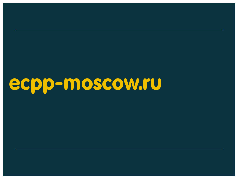 сделать скриншот ecpp-moscow.ru