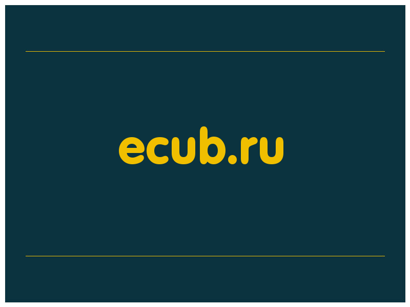 сделать скриншот ecub.ru