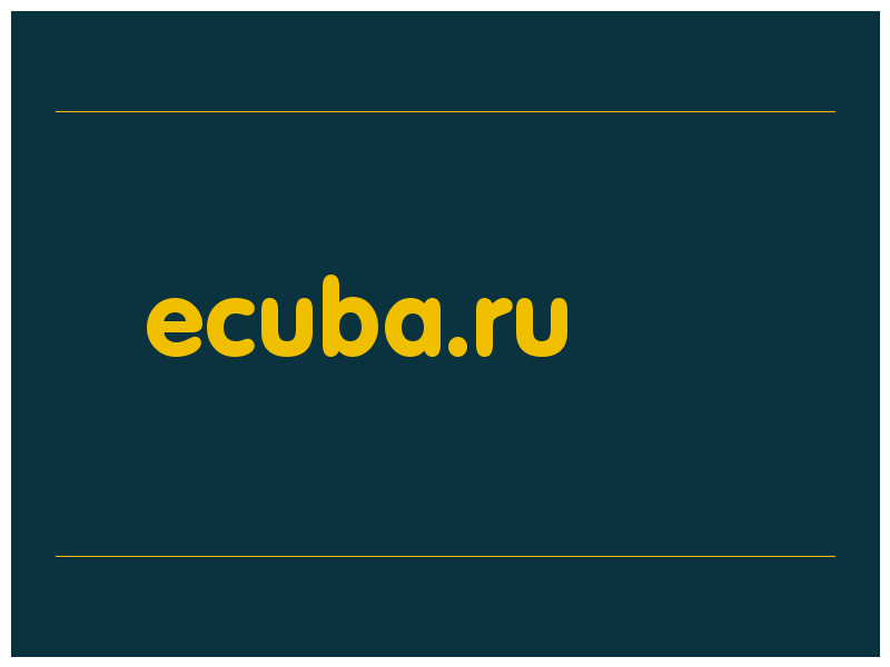 сделать скриншот ecuba.ru