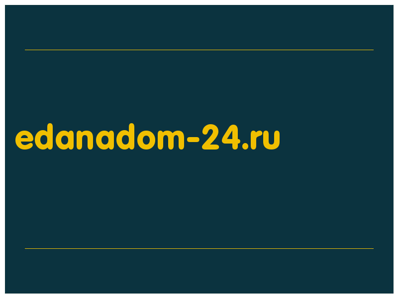 сделать скриншот edanadom-24.ru