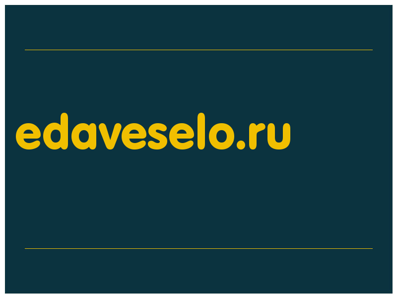 сделать скриншот edaveselo.ru