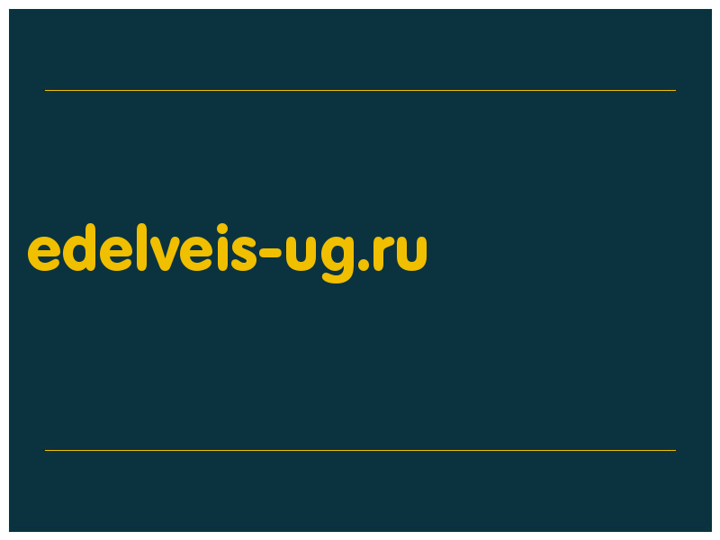 сделать скриншот edelveis-ug.ru