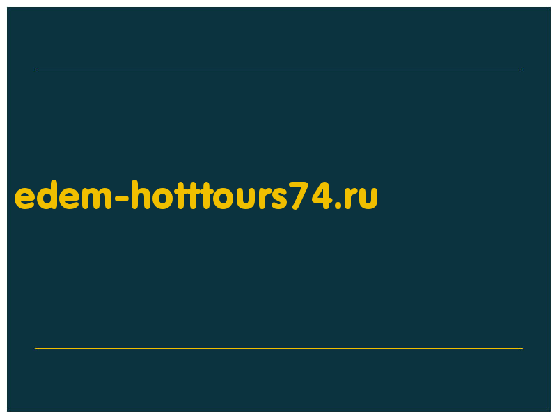 сделать скриншот edem-hotttours74.ru
