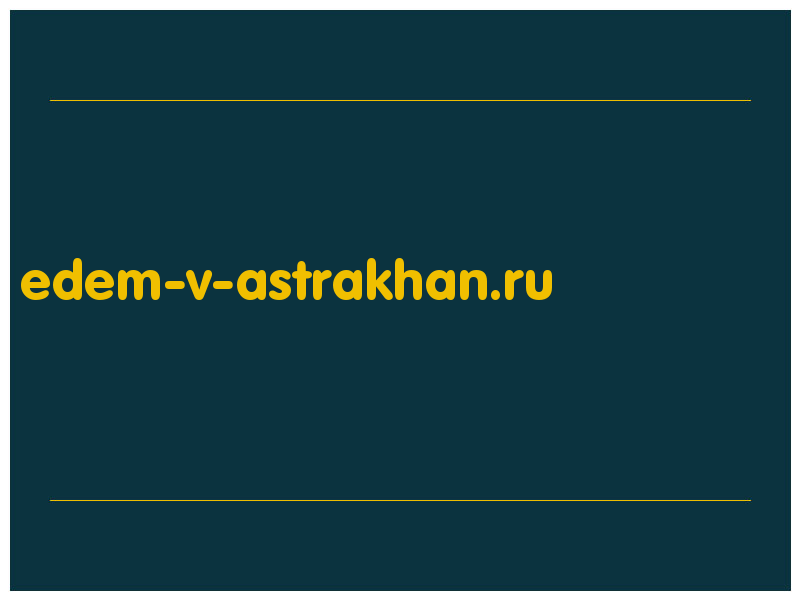 сделать скриншот edem-v-astrakhan.ru