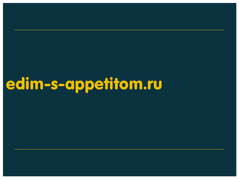 сделать скриншот edim-s-appetitom.ru