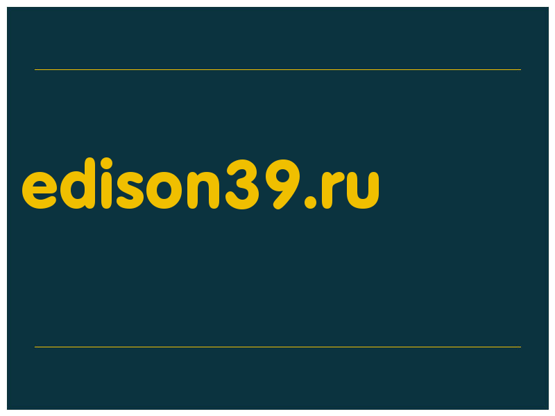 сделать скриншот edison39.ru