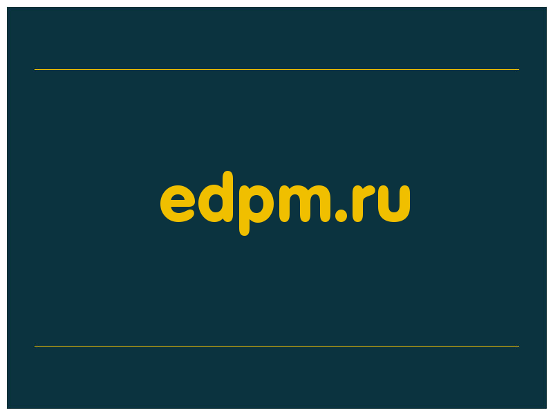 сделать скриншот edpm.ru