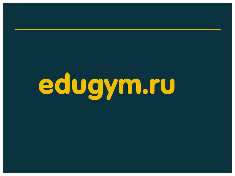 сделать скриншот edugym.ru