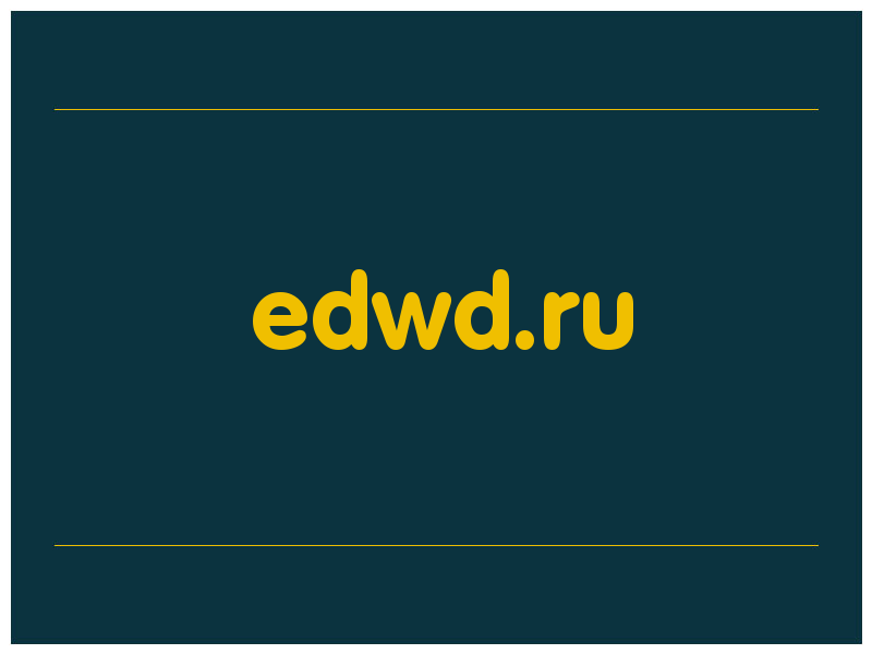 сделать скриншот edwd.ru