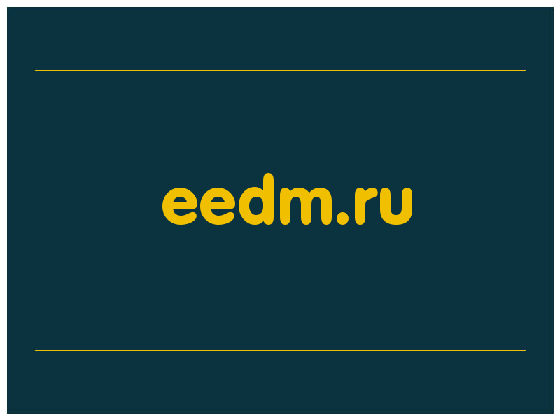 сделать скриншот eedm.ru