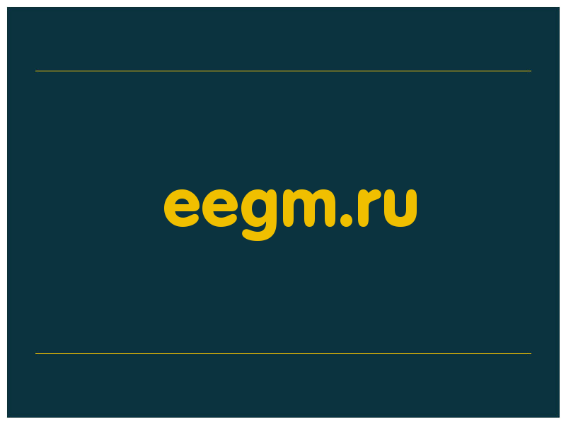 сделать скриншот eegm.ru