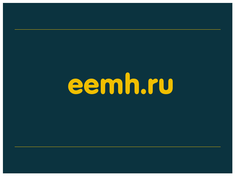 сделать скриншот eemh.ru