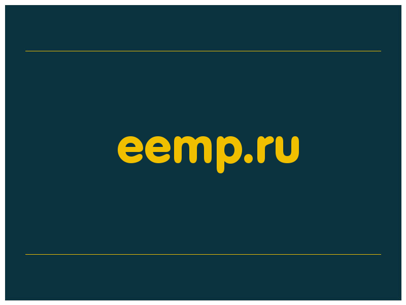 сделать скриншот eemp.ru