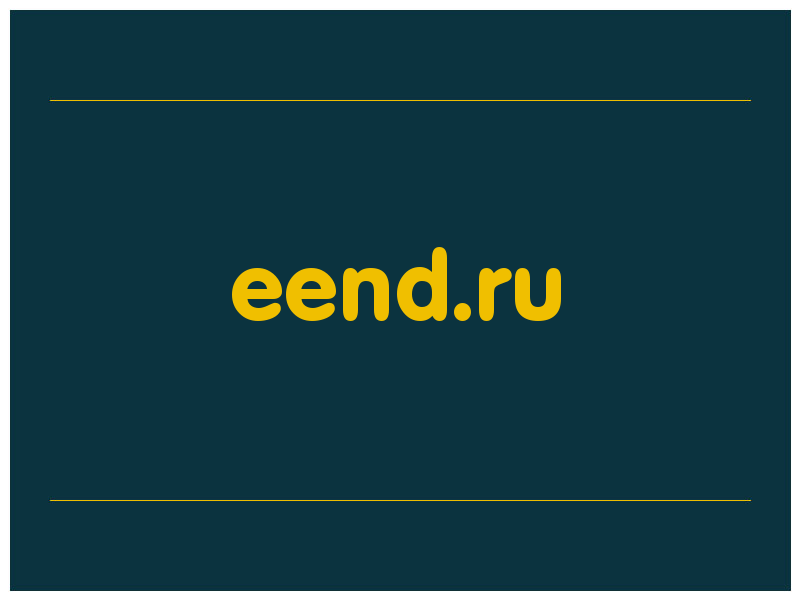 сделать скриншот eend.ru