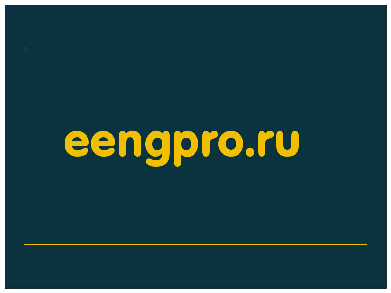 сделать скриншот eengpro.ru