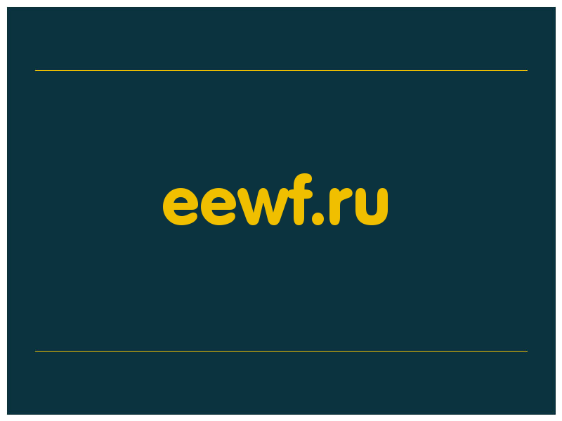 сделать скриншот eewf.ru