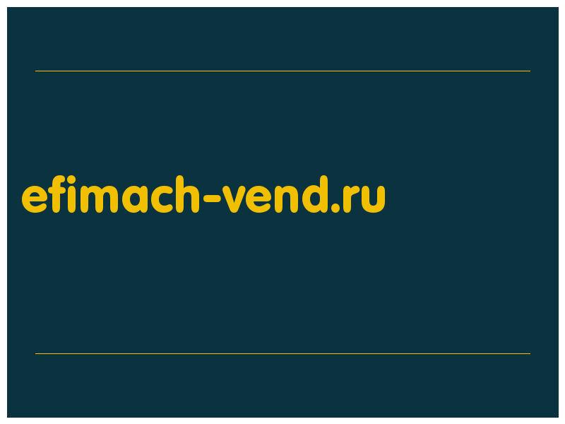 сделать скриншот efimach-vend.ru