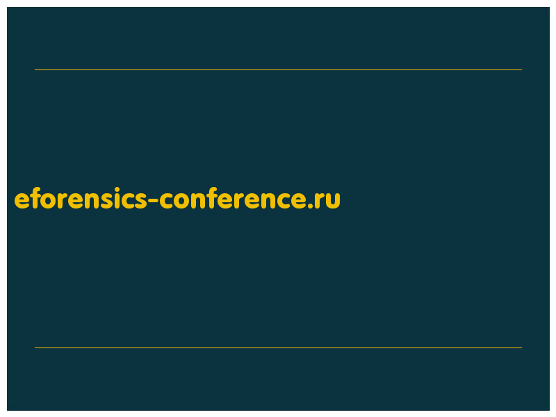 сделать скриншот eforensics-conference.ru