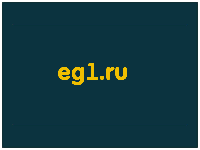 сделать скриншот eg1.ru