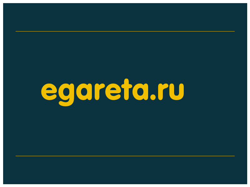 сделать скриншот egareta.ru
