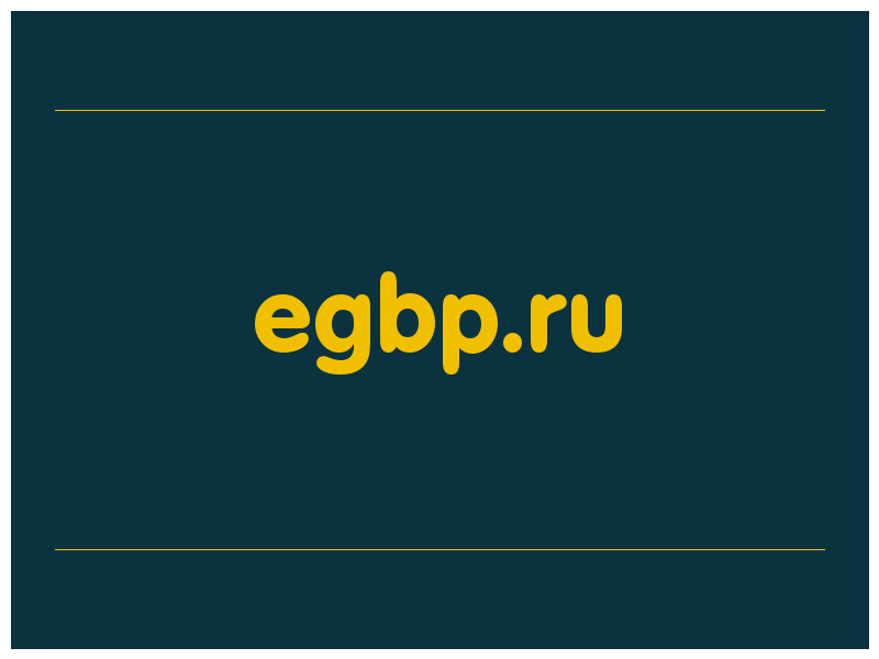 сделать скриншот egbp.ru