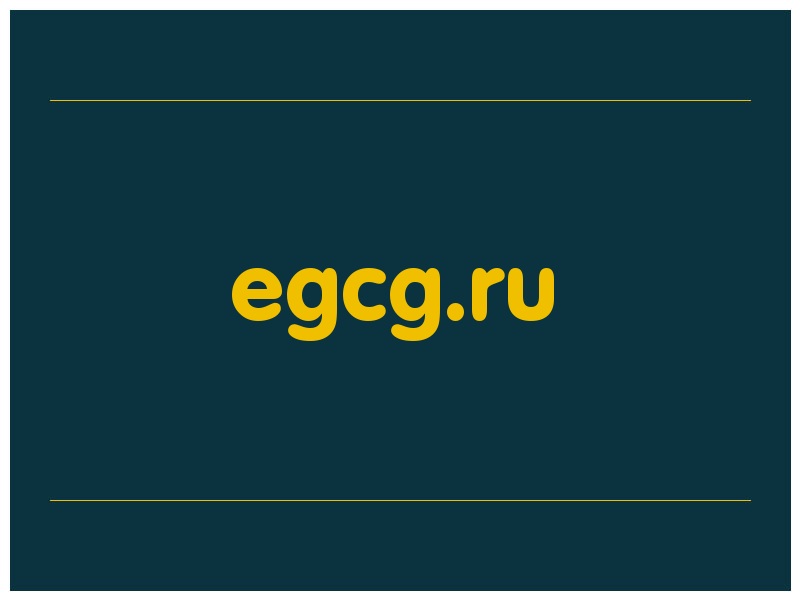 сделать скриншот egcg.ru