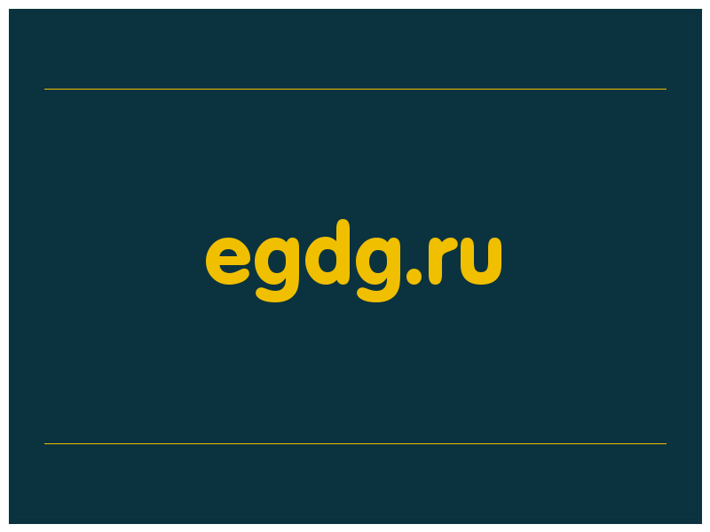 сделать скриншот egdg.ru