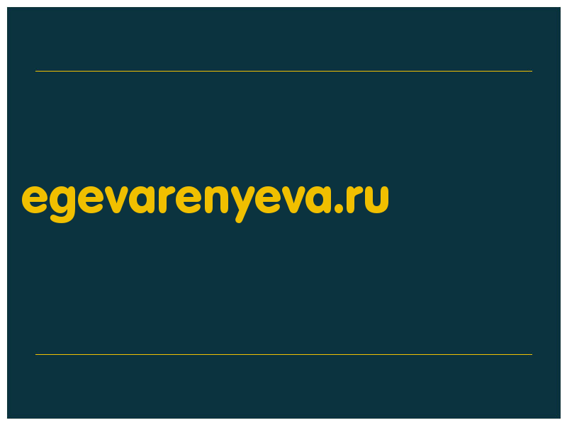 сделать скриншот egevarenyeva.ru