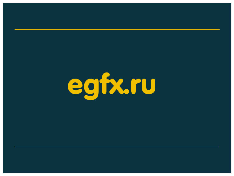 сделать скриншот egfx.ru