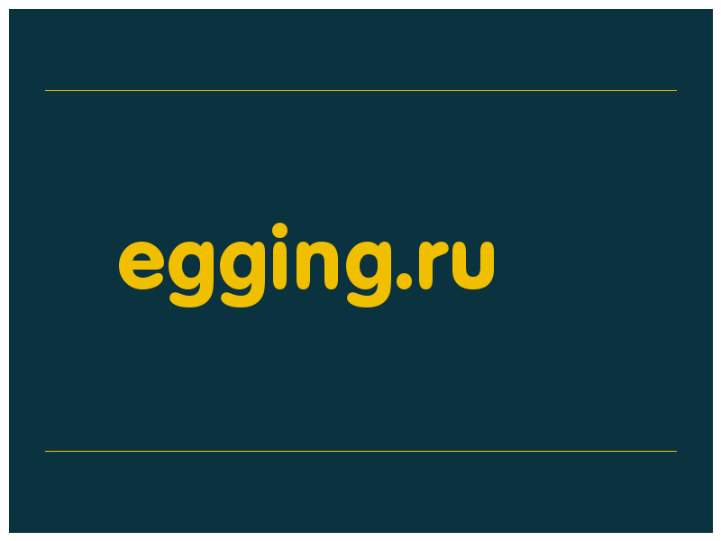 сделать скриншот egging.ru