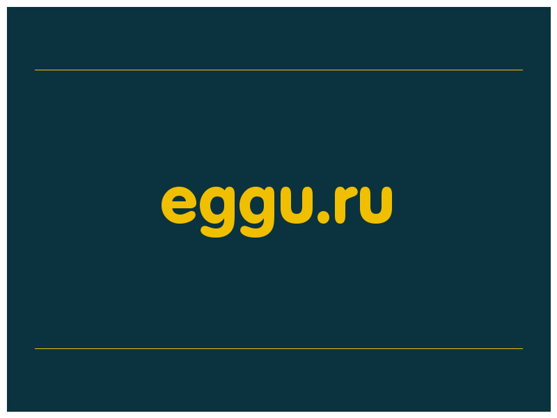 сделать скриншот eggu.ru