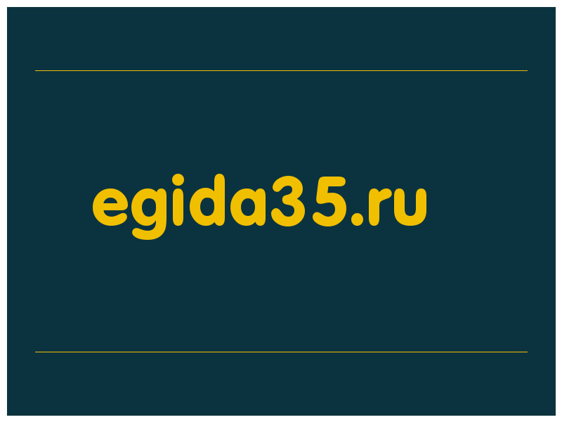 сделать скриншот egida35.ru