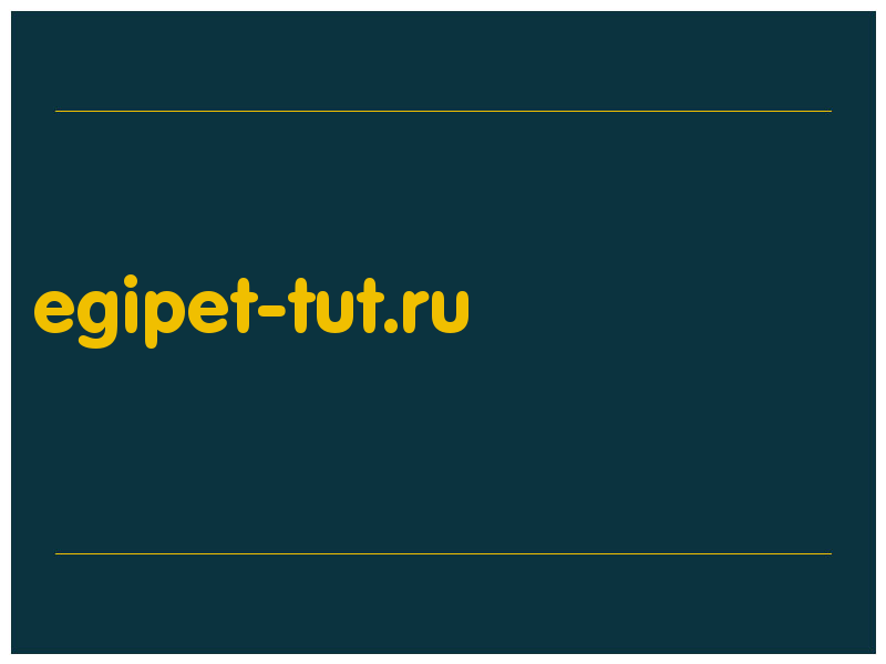 сделать скриншот egipet-tut.ru