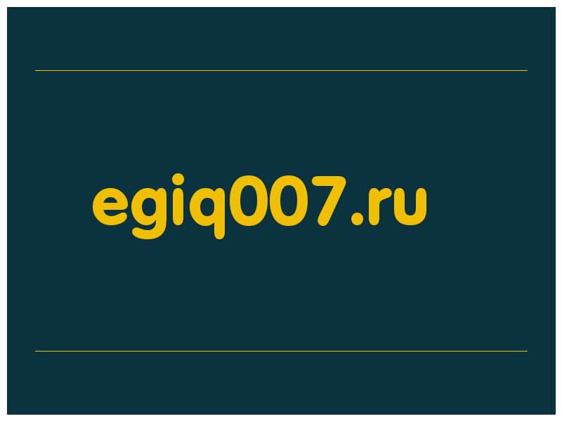 сделать скриншот egiq007.ru