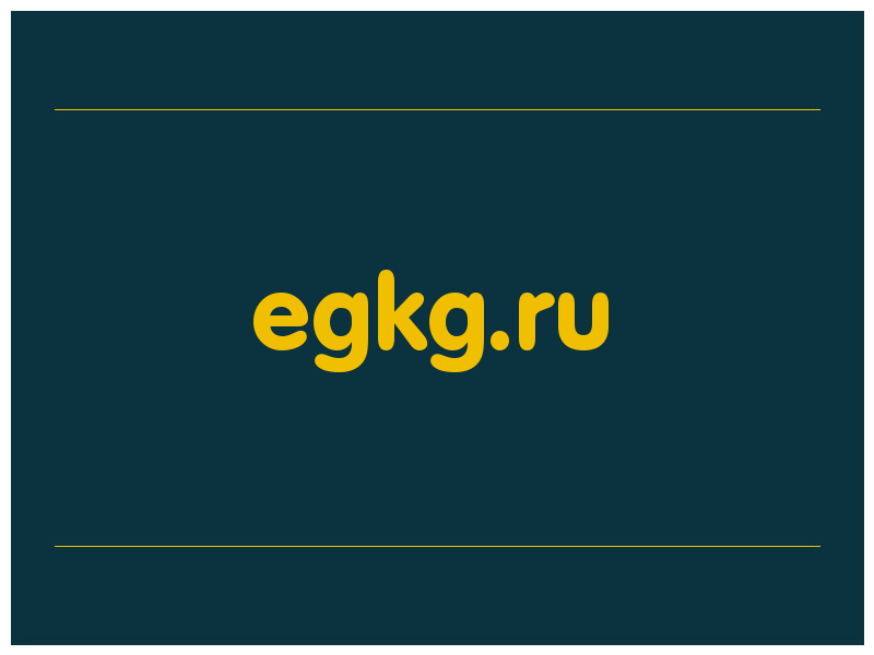 сделать скриншот egkg.ru
