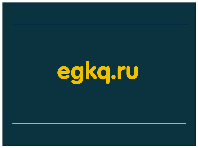 сделать скриншот egkq.ru