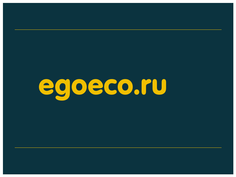 сделать скриншот egoeco.ru