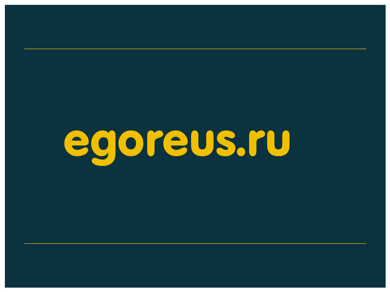 сделать скриншот egoreus.ru