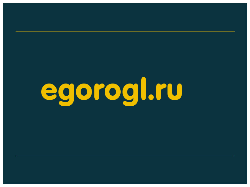 сделать скриншот egorogl.ru