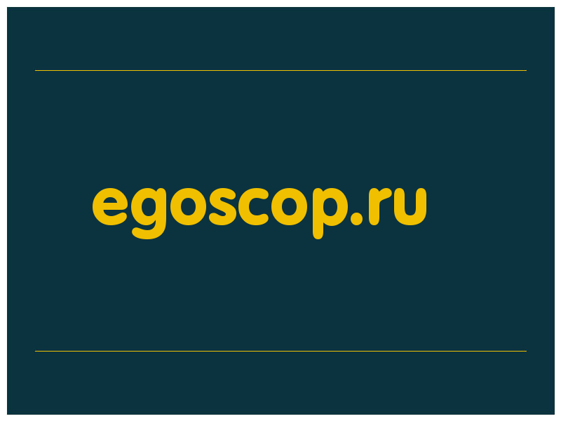 сделать скриншот egoscop.ru