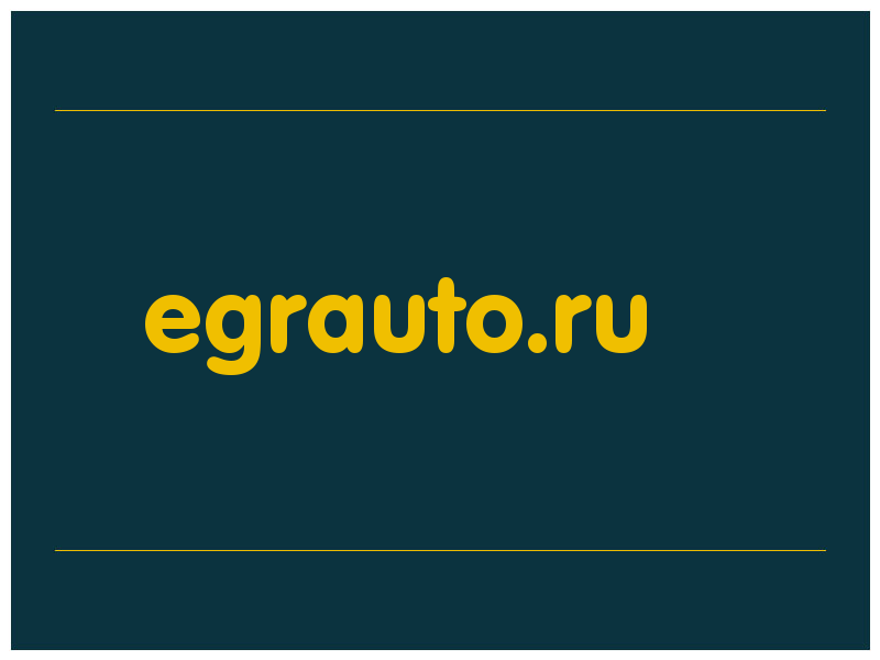 сделать скриншот egrauto.ru