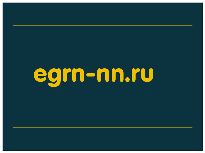 сделать скриншот egrn-nn.ru