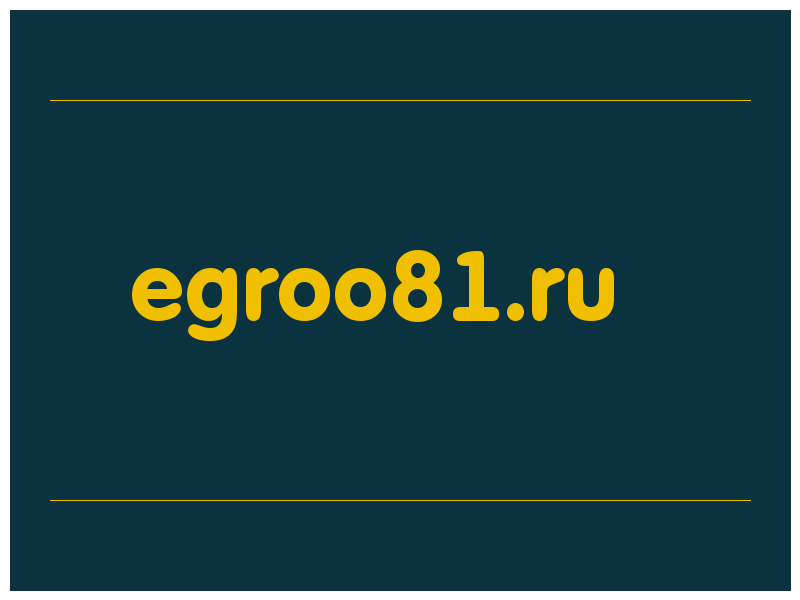 сделать скриншот egroo81.ru
