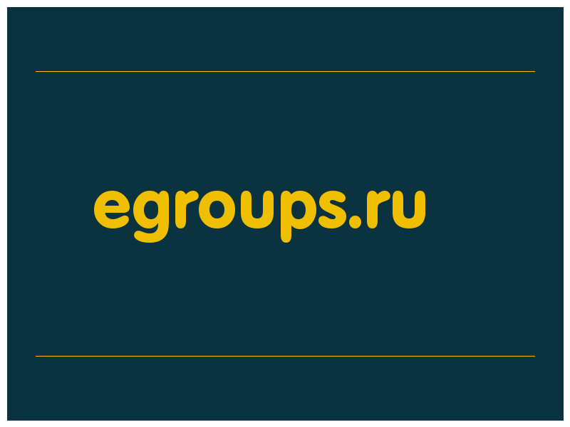 сделать скриншот egroups.ru