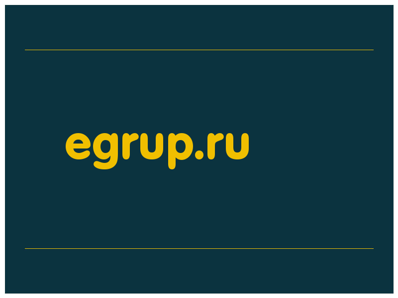 сделать скриншот egrup.ru