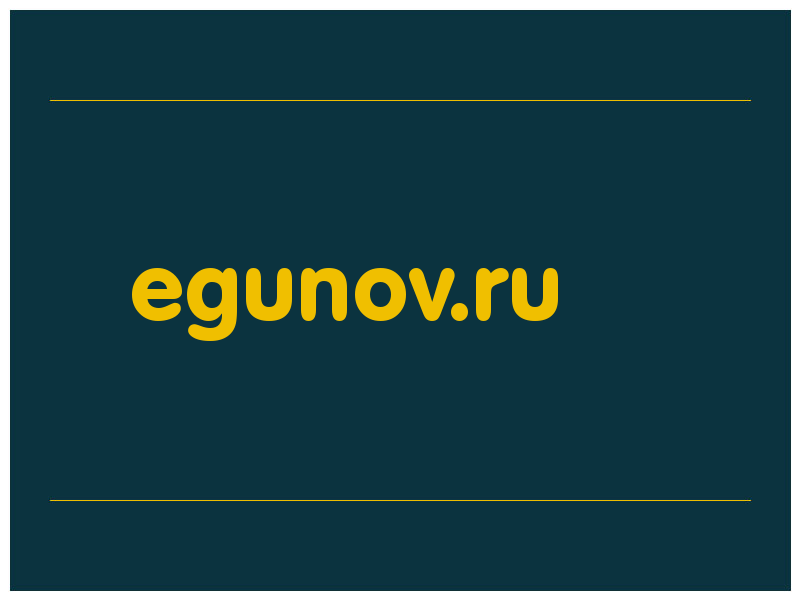 сделать скриншот egunov.ru