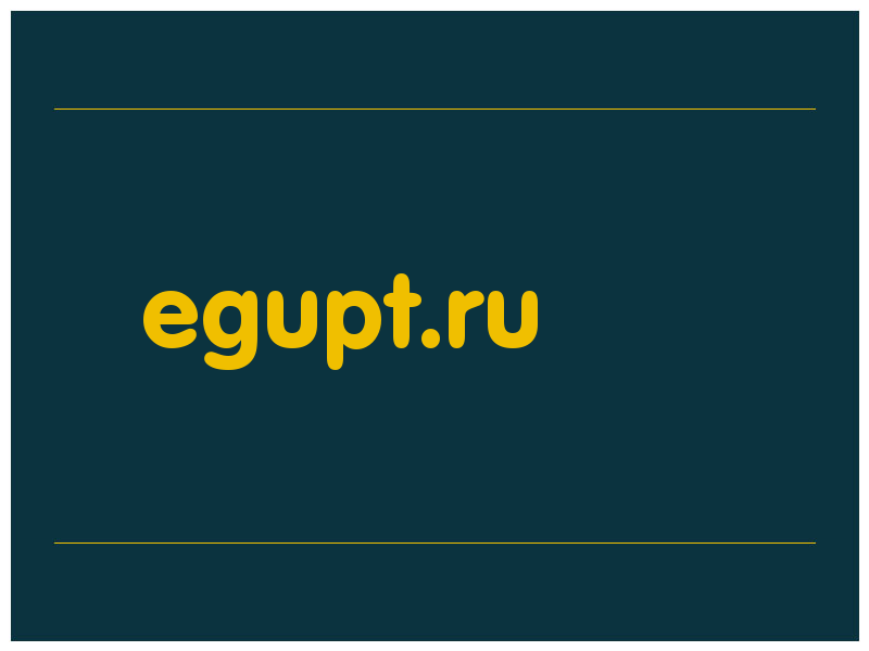 сделать скриншот egupt.ru