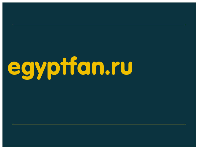 сделать скриншот egyptfan.ru
