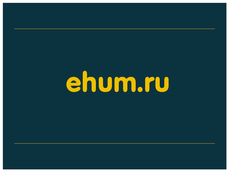 сделать скриншот ehum.ru